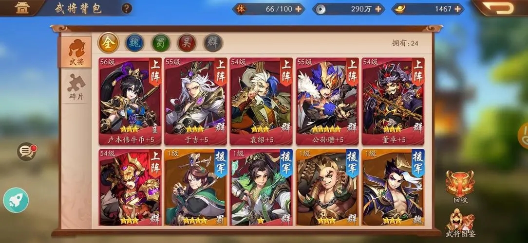 少年三国志经验宝物有啥用 少年三国志经验宝物有啥用