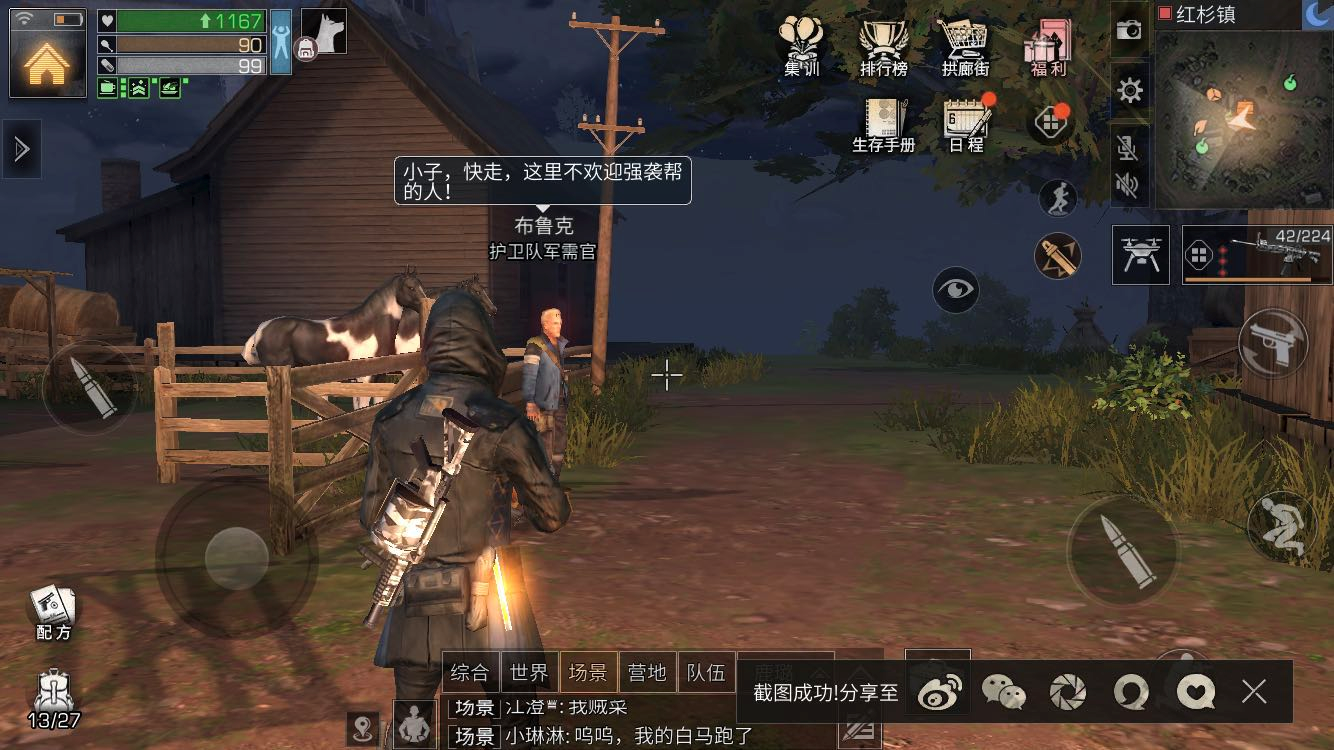 明日之后什么东西可以送给好友 明日之后什么东西可以送给好友