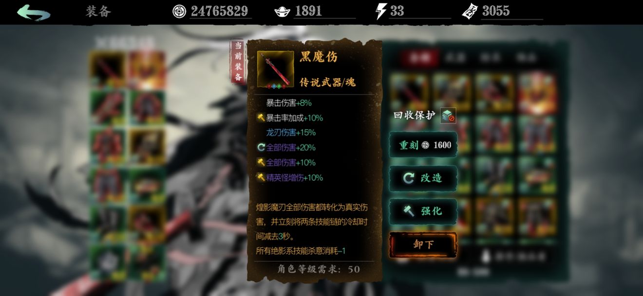 影之刃3属性怎么增加 影之刃3属性怎么增加
