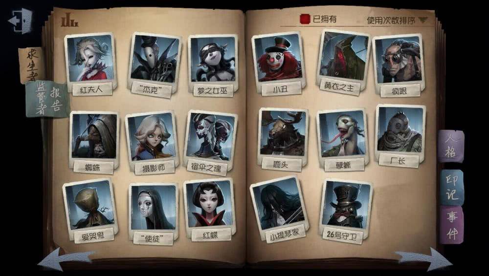 第五人格老头怎么养成的