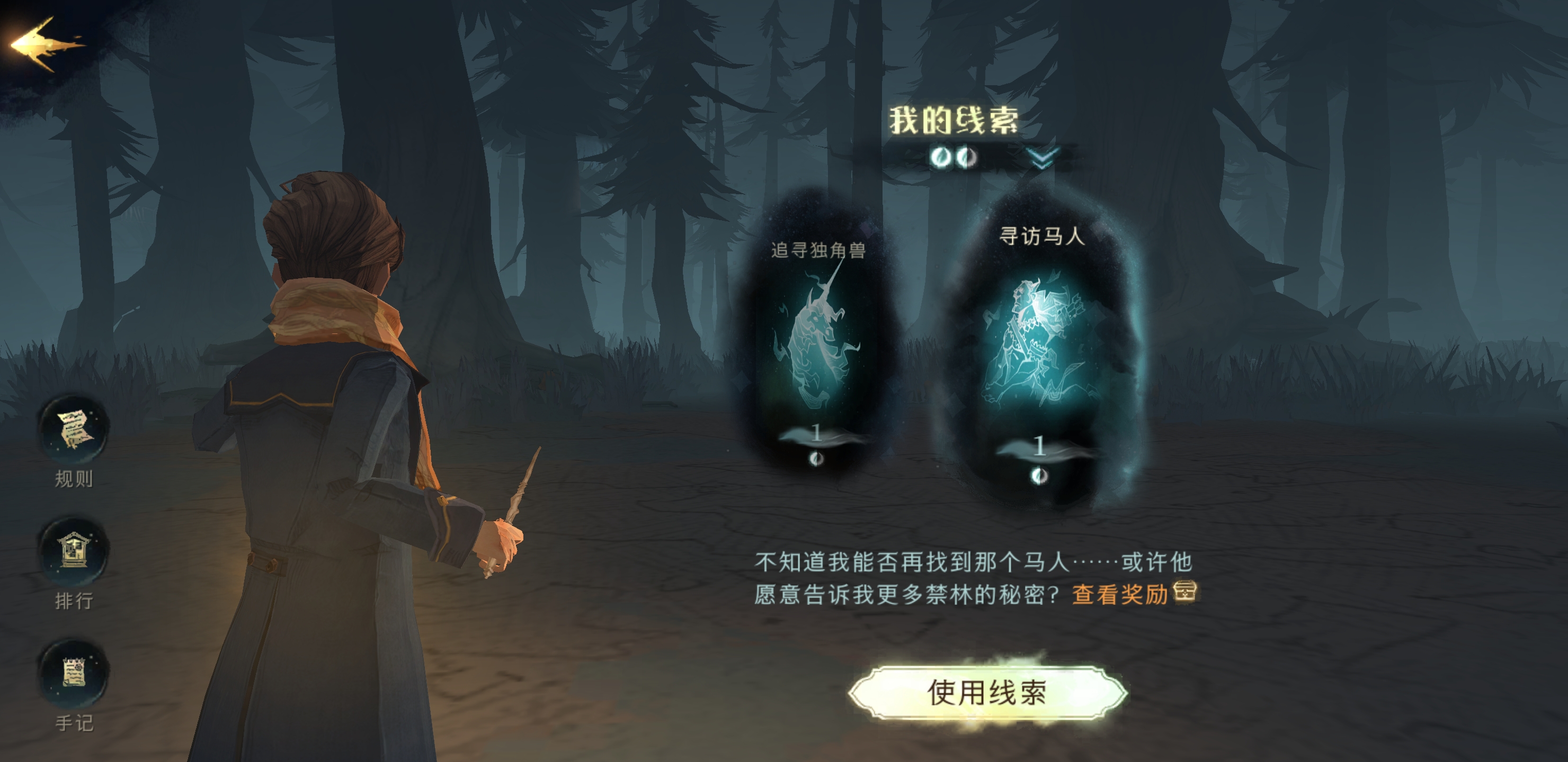 哈利波特魔法觉醒彩蛋在哪里 哈利波特魔法觉醒彩蛋在哪里