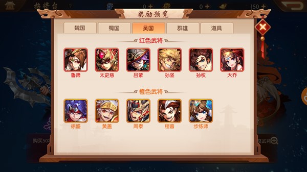 少年三国志五十元红包怎么得 少年三国志五十元红包怎么得