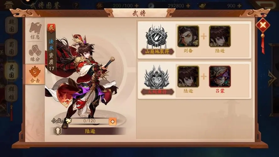 少年三国志中什么时装最牛 少年三国志中什么时装最牛