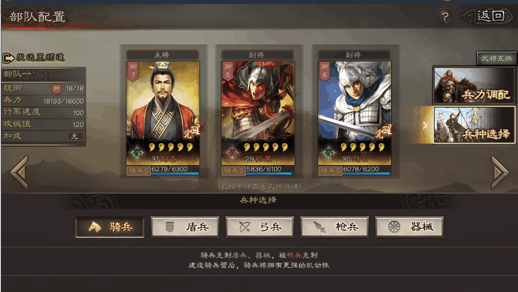 三国志战略版如何进阶象兵