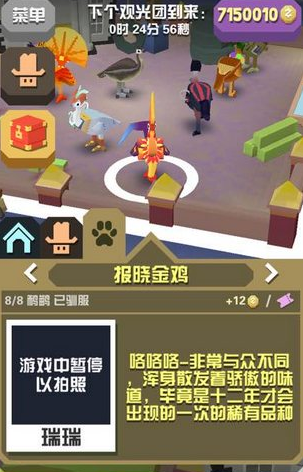 疯狂动物园中如何获得稀有动物 疯狂动物园中如何获得稀有动物