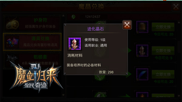 全民奇迹带什么武器 全民奇迹带什么武器