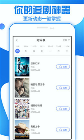 青鸟影视最新版本app-01