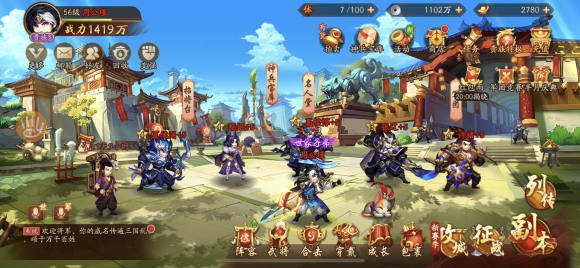 少年三国志2神兵商店怎么抽