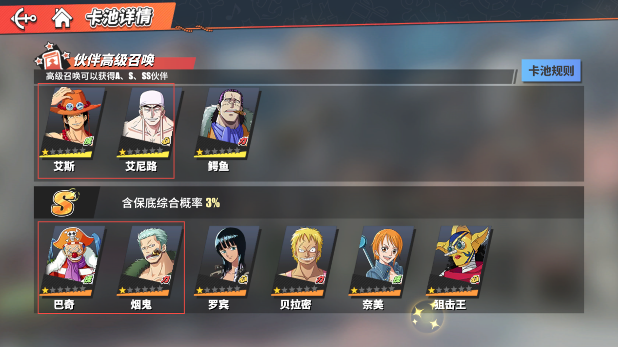 航海王热血航线平民哪些角色值得培养