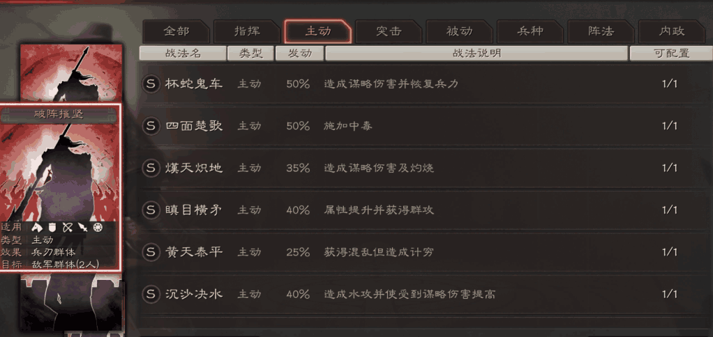 三国志战略版步练师带什么战法 三国志战略版步练师带什么战法