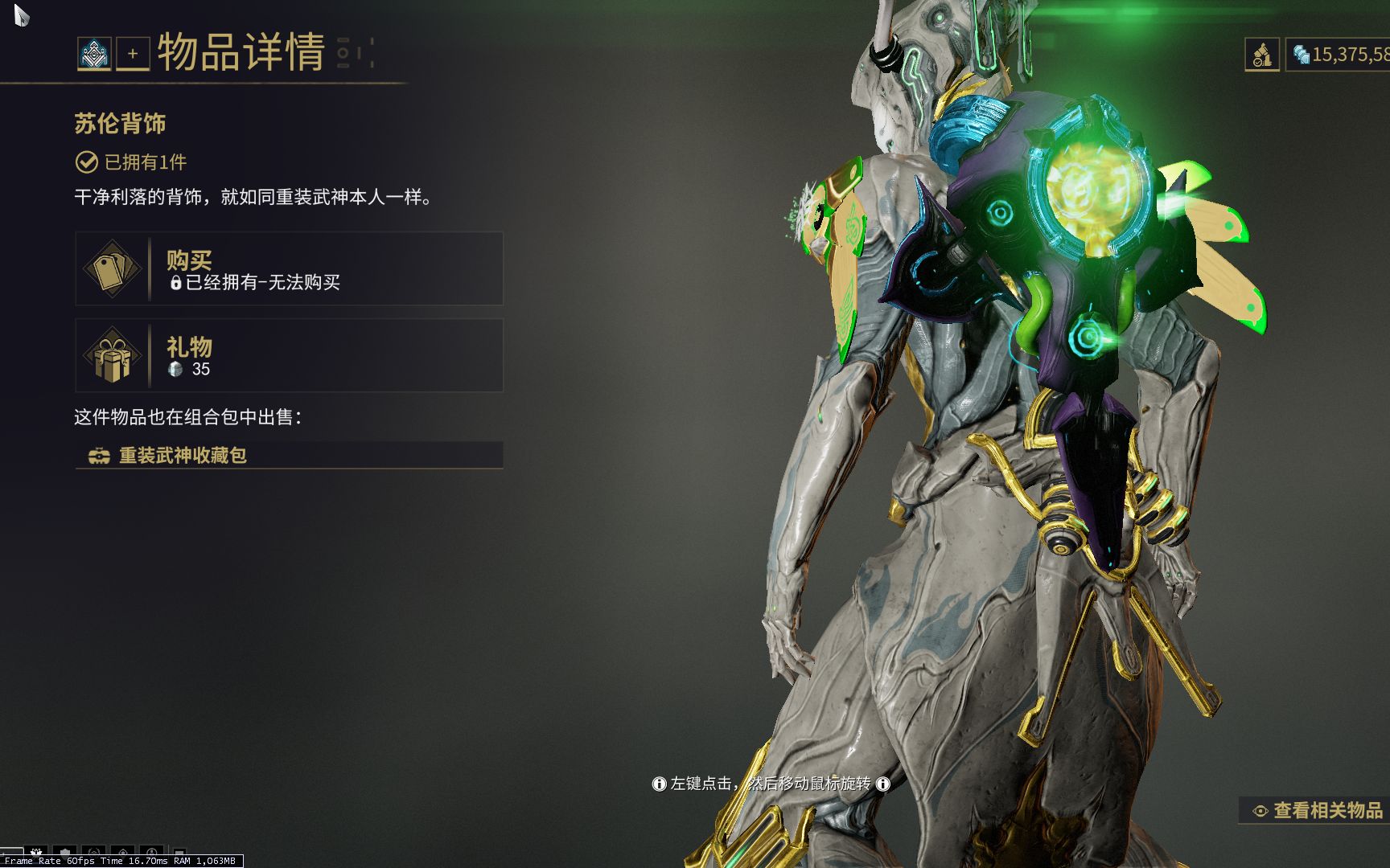 星际战甲幽冥暗影怎么隐身