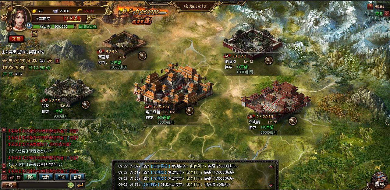攻城掠地打诸葛亮需要什么 攻城掠地打诸葛亮需要什么