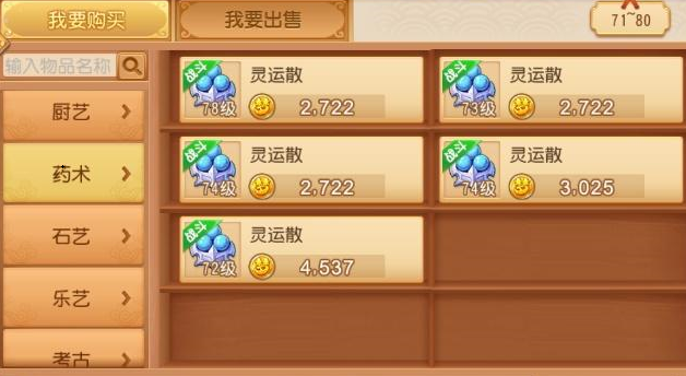 梦幻西游手游鬼将夜叉带什么宠物