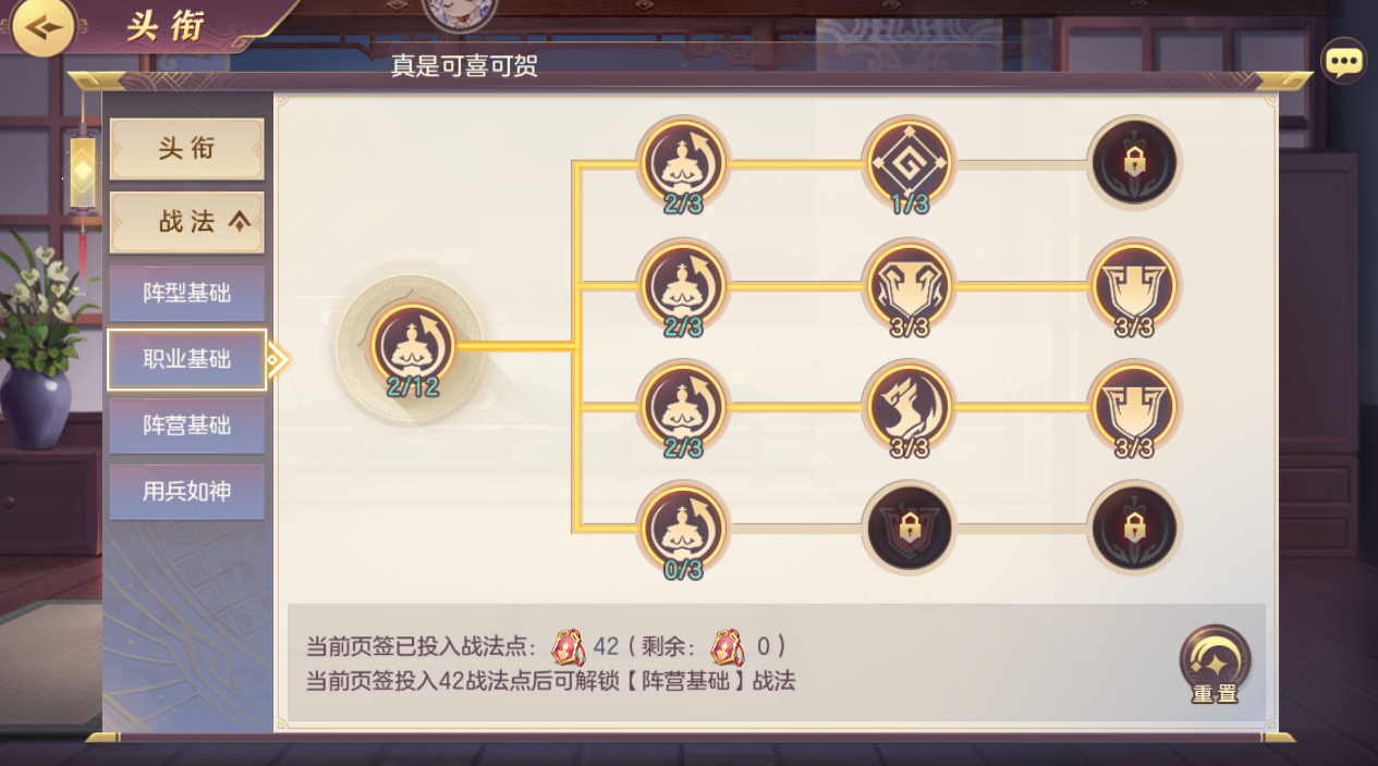三国志幻想大陆前期怎么过渡