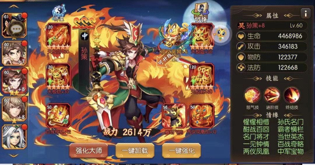 少年三国志零联盟科技怎么加点