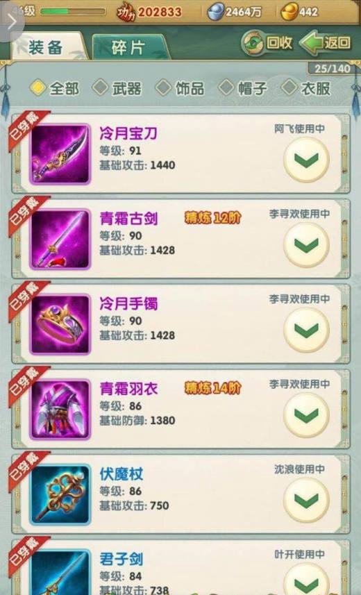 王者荣耀强势英雄铭文出装是什么