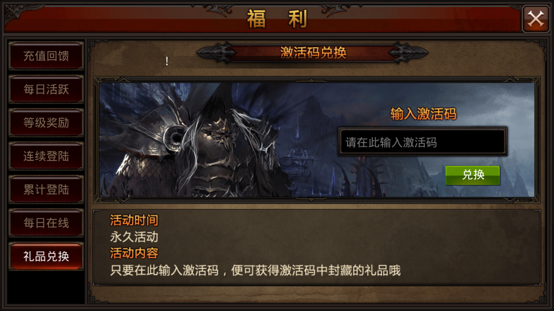 全民奇迹里的时装怎么获得 全民奇迹里的时装怎么获得