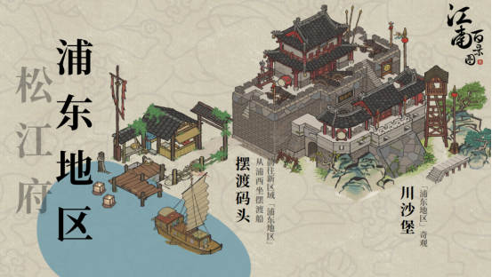 江南百景图稻草在哪里