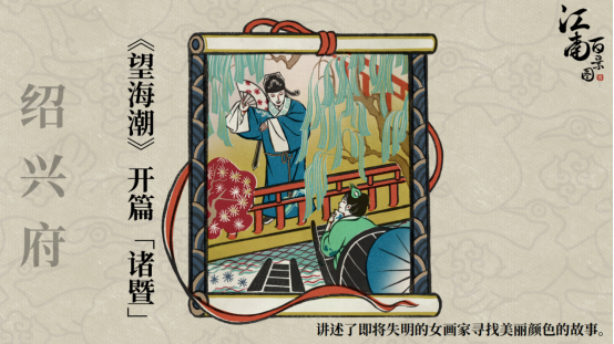 江南百景图断桥改造在哪 江南百景图断桥改造在哪
