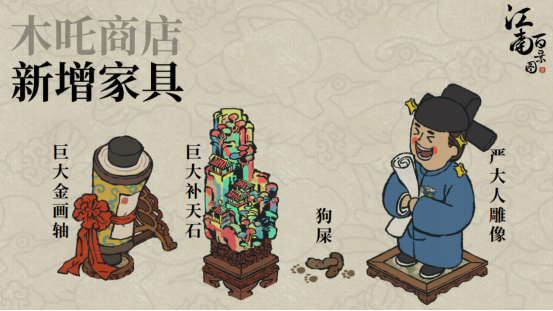 江南百景图稻草在哪里