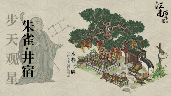江南百景图稻草在哪里