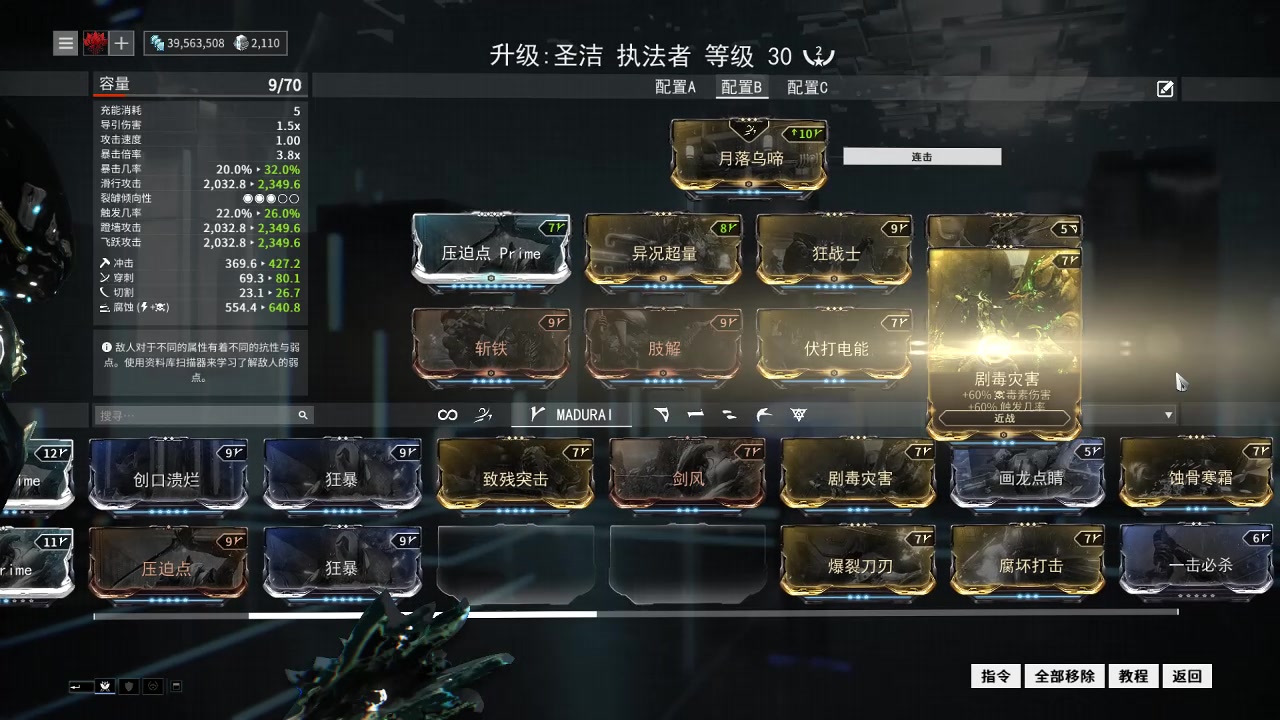 星际战甲怎么召唤大傻