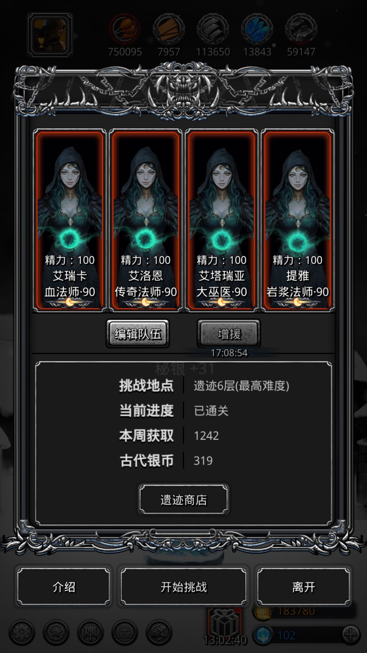 地下城堡2沙子在哪打