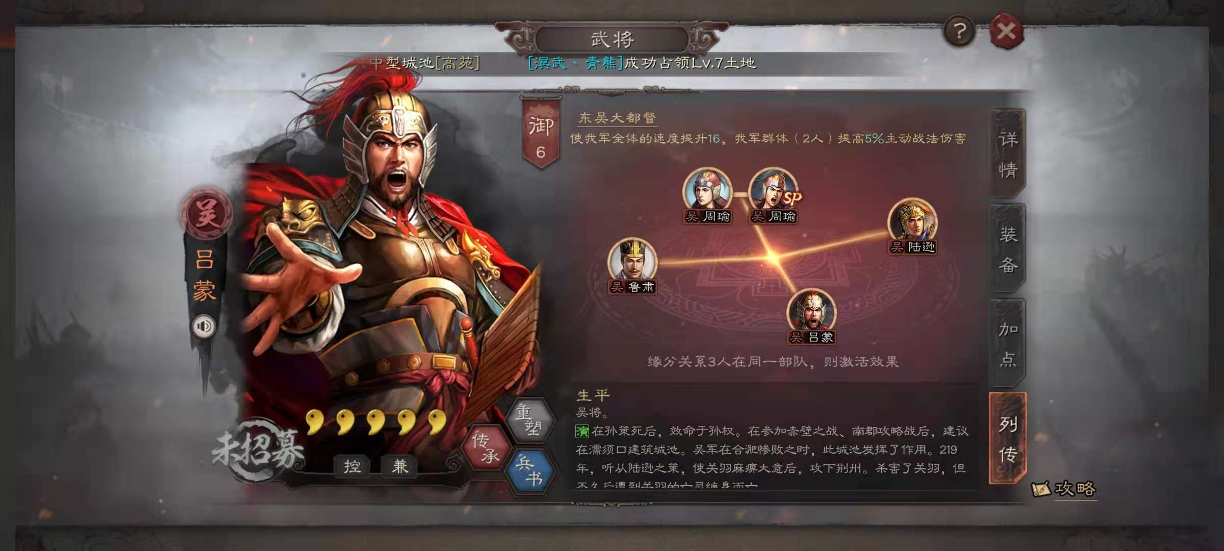 三国志战略版都督弓怎么玩