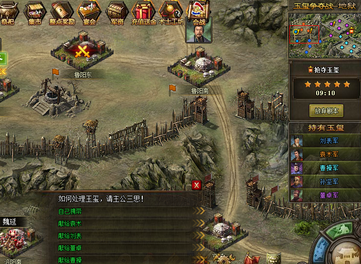 攻城掠地马超是什么将