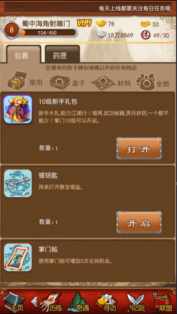 大掌门2首抽哪有哪些 大掌门2首抽哪有哪些