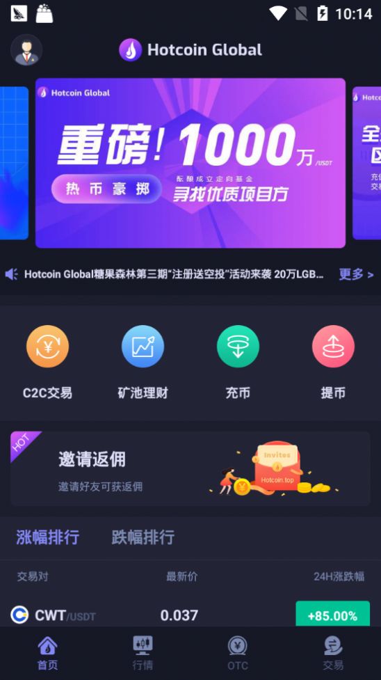 环球币app-01