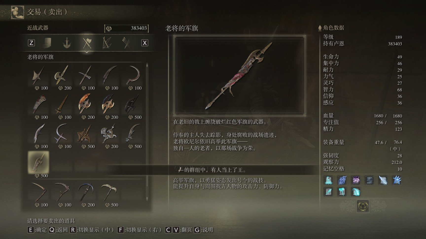艾尔登法环武器战技有哪些基础机制