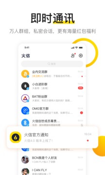火信app官网-3