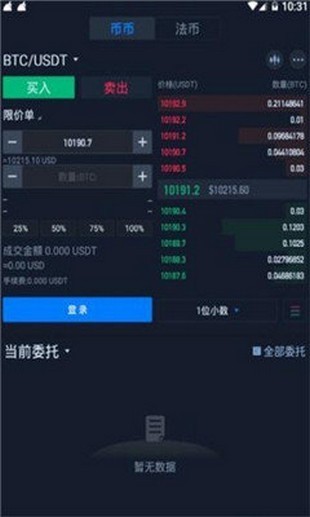 ebuycoin官网app-01