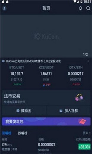 ebuycoin官网app-01