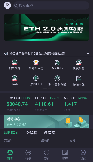 bitcoke交易所-01