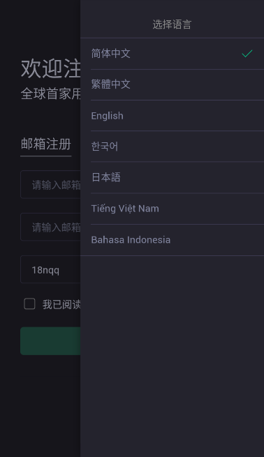 bitcoke交易所-01