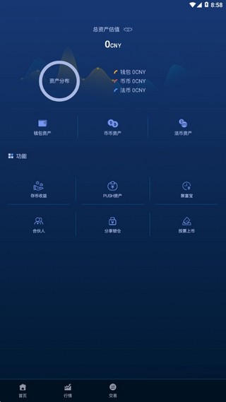 云币网app官方-01