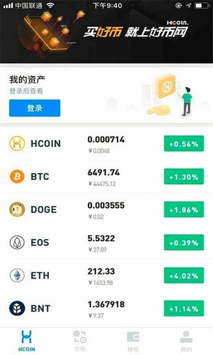 hcoin好币网app-01