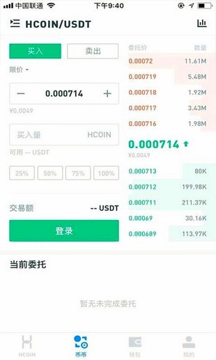 hcoin好币网app-01