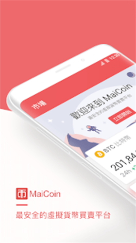 coinwind官网app-01