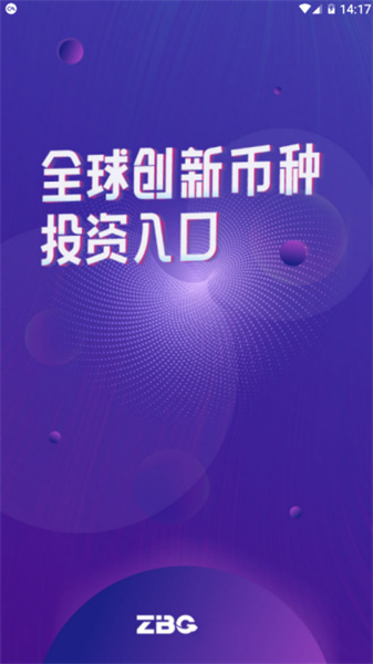 zbg交易所app最新官网-01