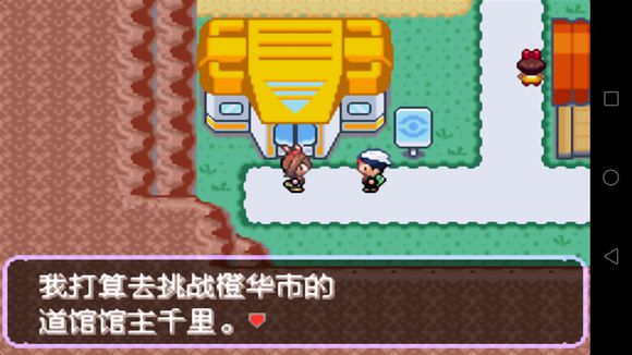 口袋妖怪火红船长室在哪
