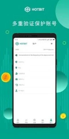 比特币app官网软件-01