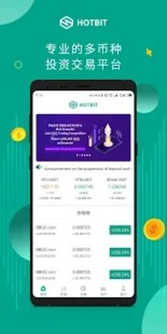 比特币app官网软件-01