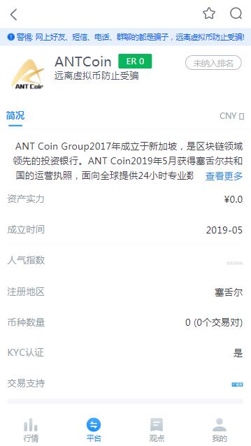 币coin安卓版-01