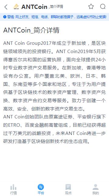 币coin安卓版-01