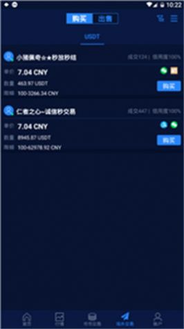 okdx交易所-01