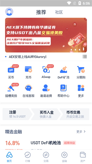安银app官方-01