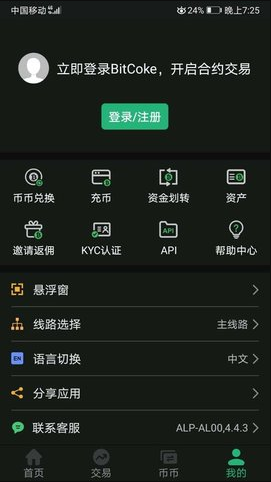 okex交易所app官网版-2